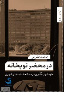 توپخانه 3