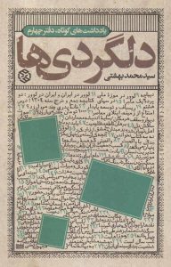 04Chap-Mehrzad