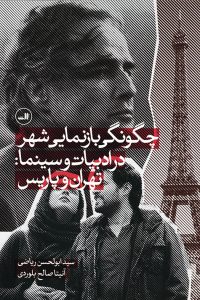 KO12-Chap-Garrousi-17