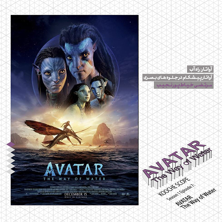 Avatar-Site-02