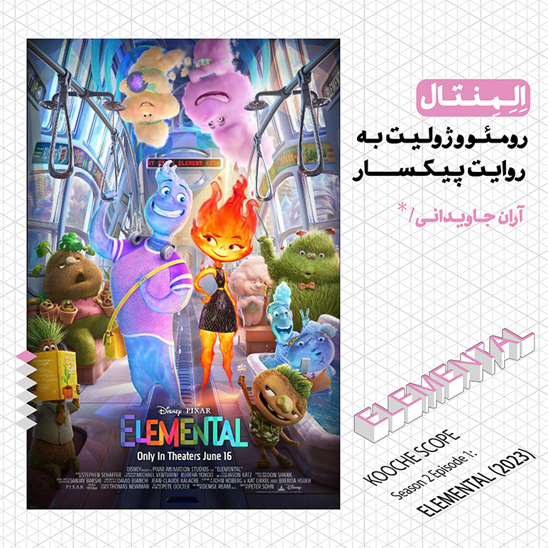Elemental-Site-01
