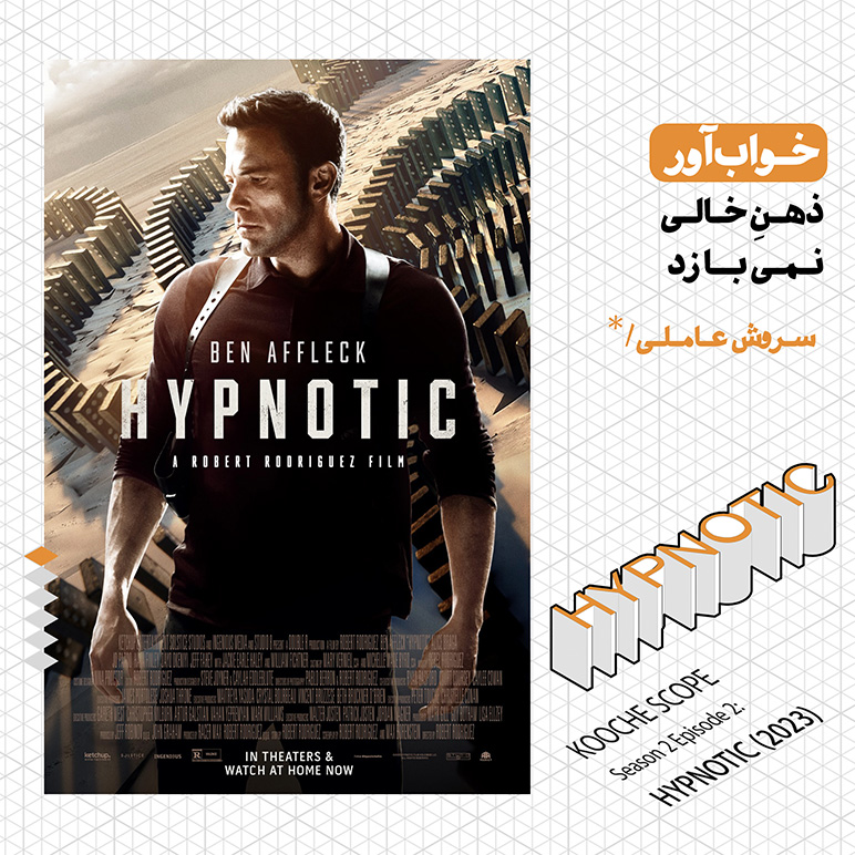 Hyptonic-Site-01