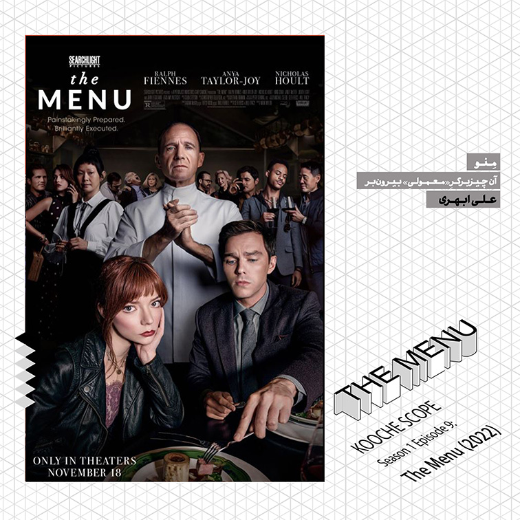 The-Menu-Site-02