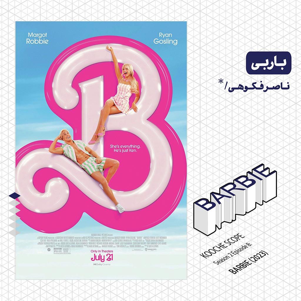 02-Barbie-Site-01