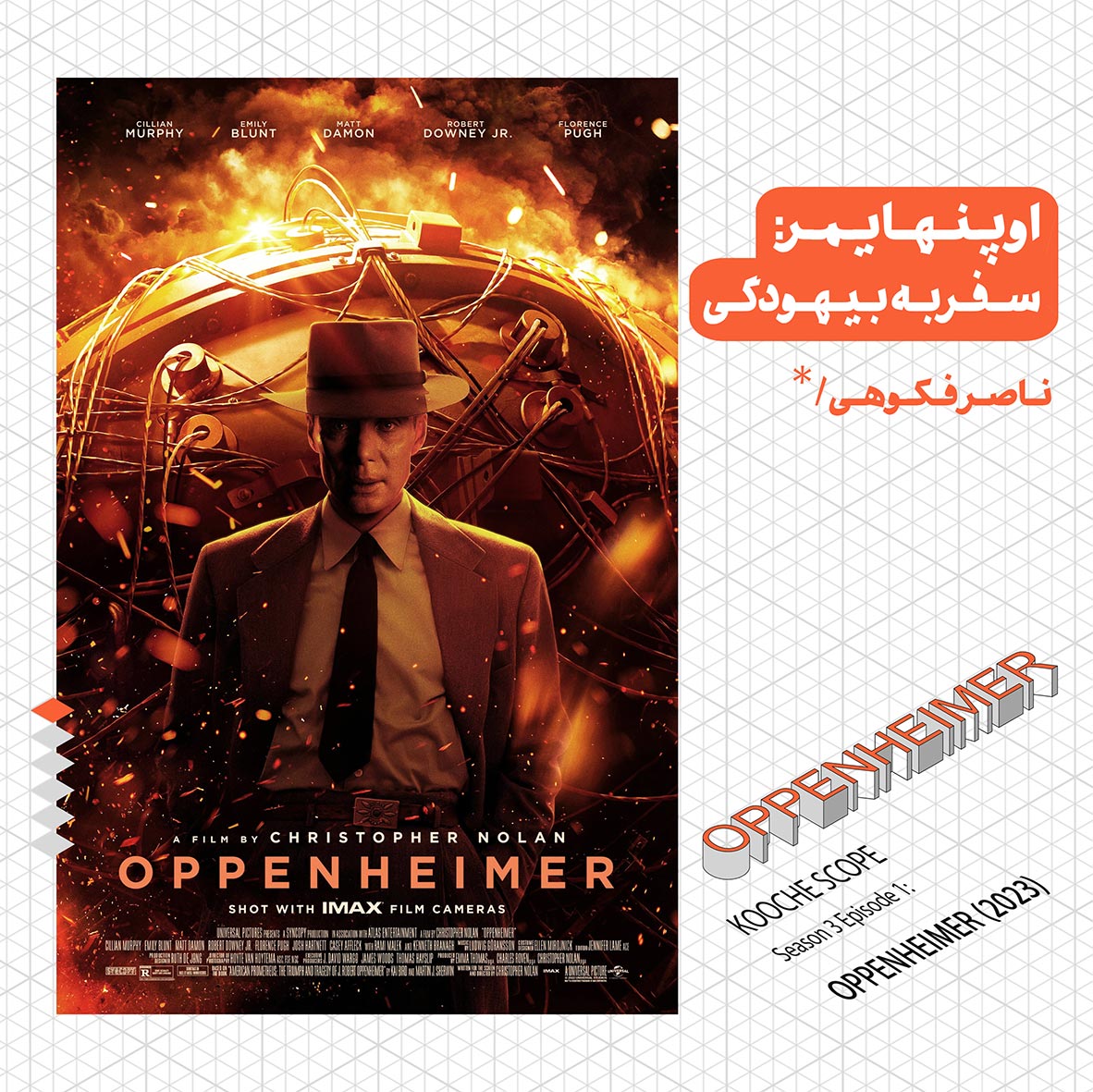 01-Oppenheimer-Website-01