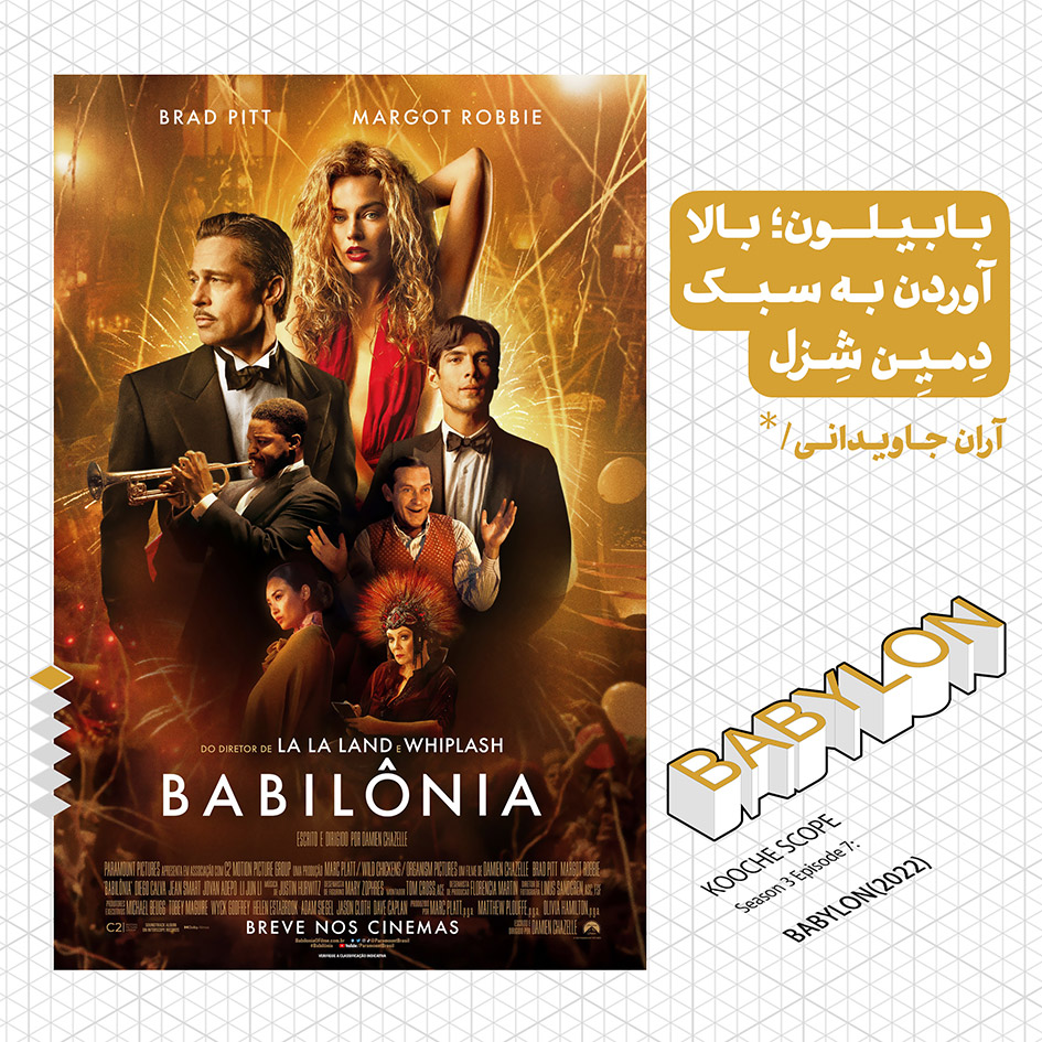 Kooche-Scope-Babylon-Website-03