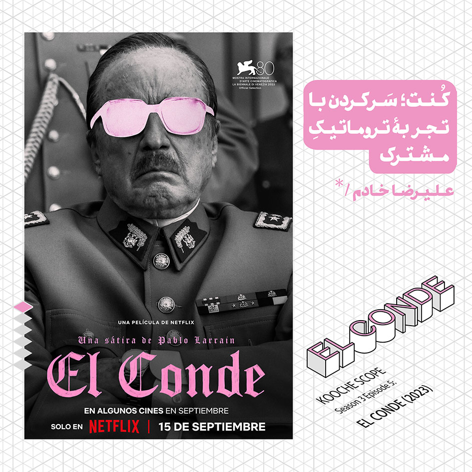 KOOCHE-SCOPE-El-Conde-Website