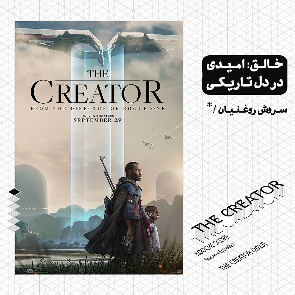 KOOCHE-SCOPE-The-Creator-Web-01