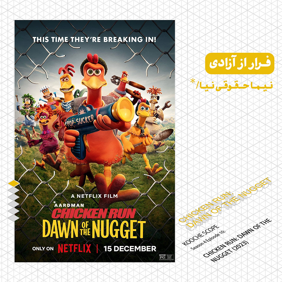 KOOCHE-SCOPE--Chicken-Run.Dawn-of-the-Nugget-Web-01