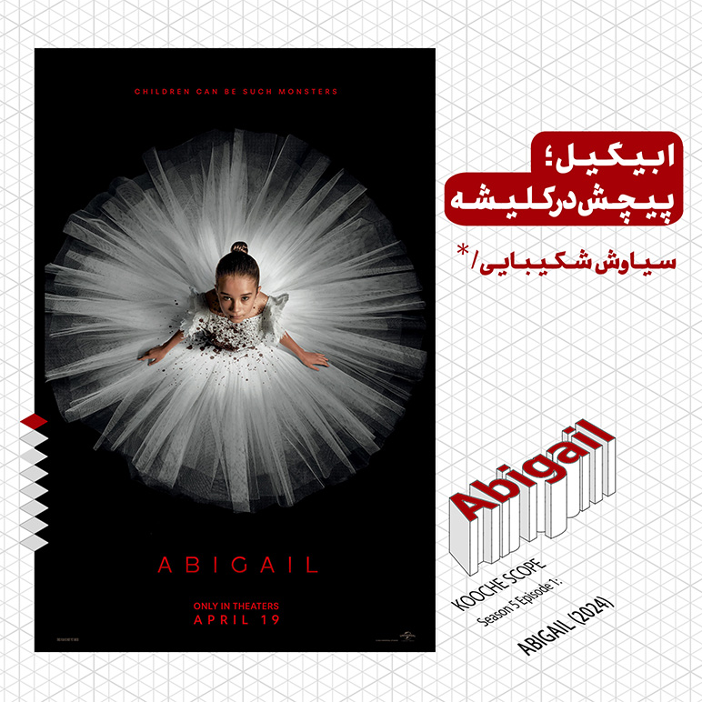 01-Abigail-Web-01