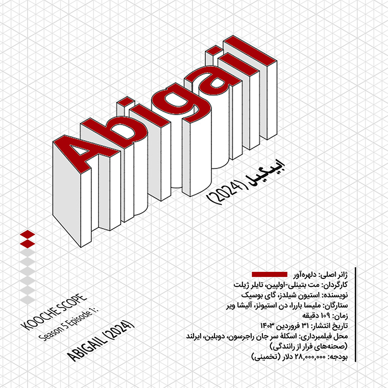 02-Abigail-Web-01