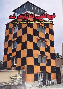 KO19-Chap-Book-09
