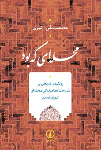 KO19-Chap-Book-13