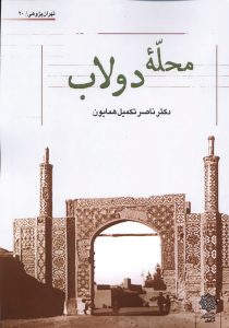 KO19-Chap-Book-14