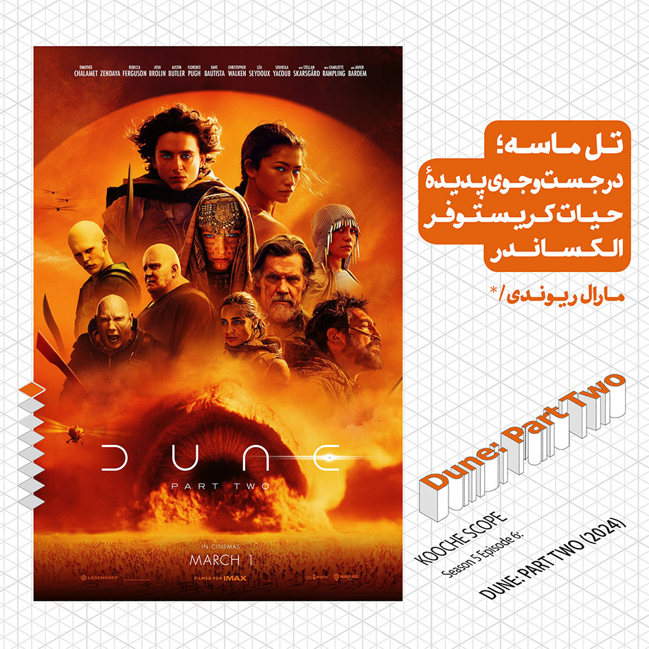 Dune-Web-01