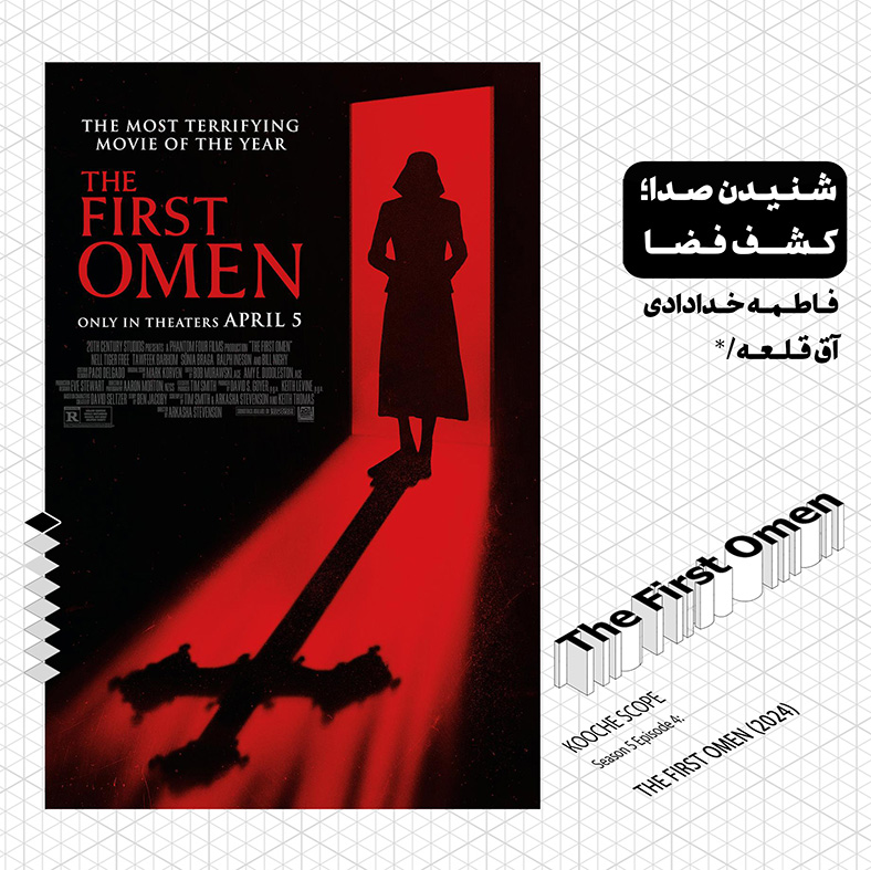 The-First-Omen-Web-02