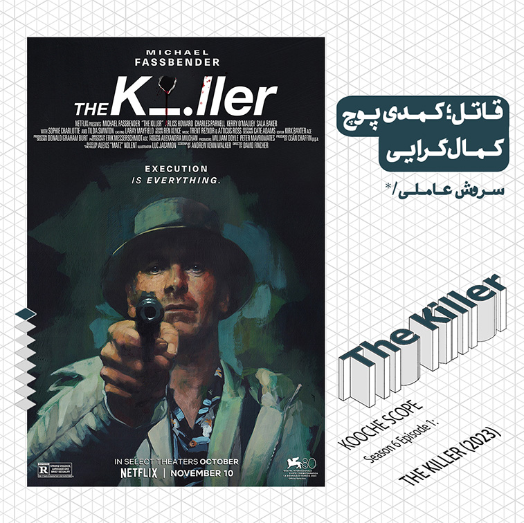 The-Killer-Web-01