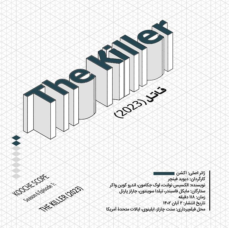 The-Killer-Web-02
