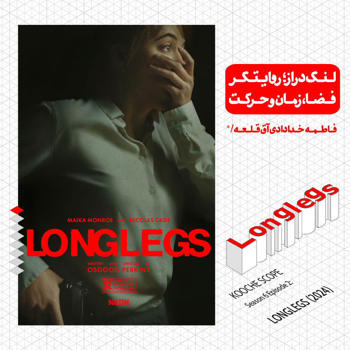 Longlegs-Web-01