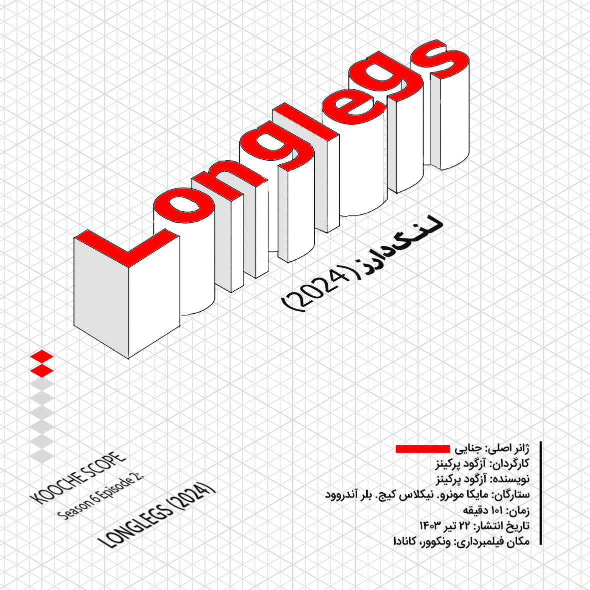 Longlegs-Web-02