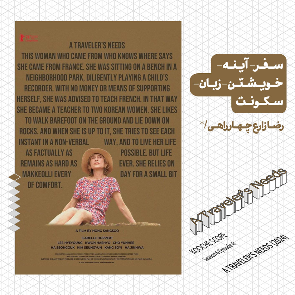 A-Traveler's-Needs-Web-01