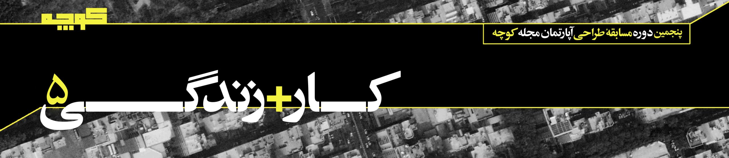 Niavaran-Competition-Web-02