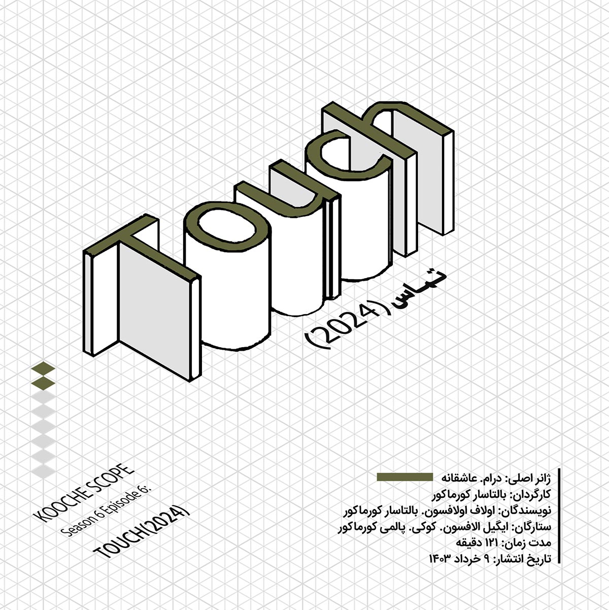 Touch-Web-02