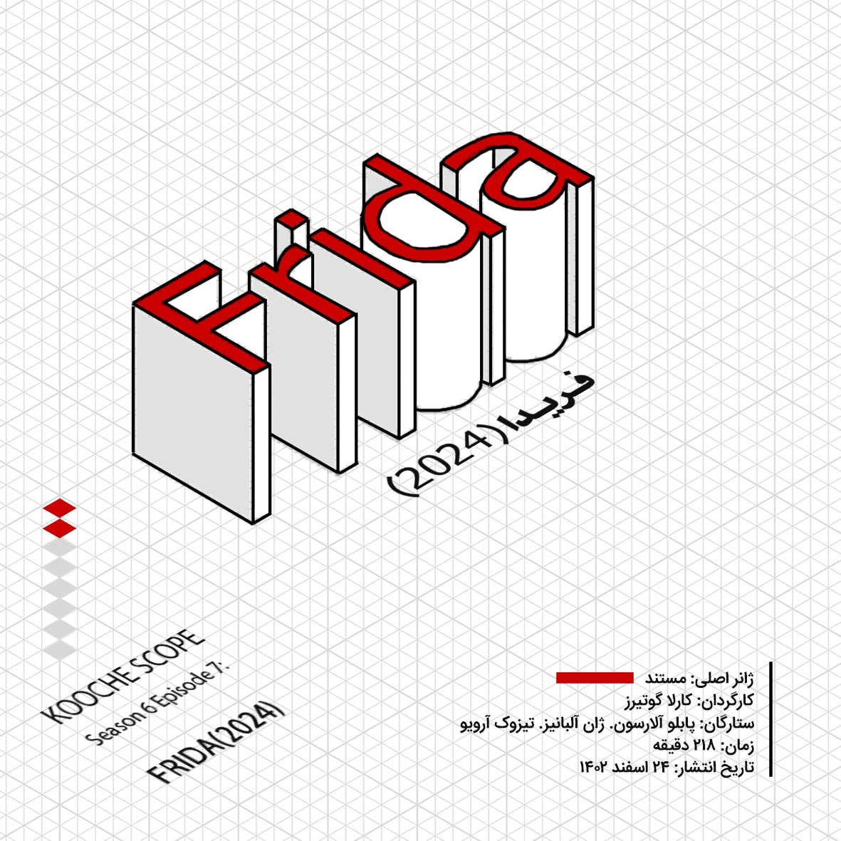 Koochescope-Frida-Website-02_01