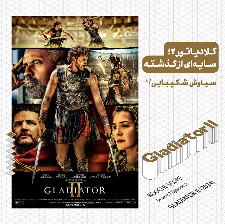 Gladiator-Web-01