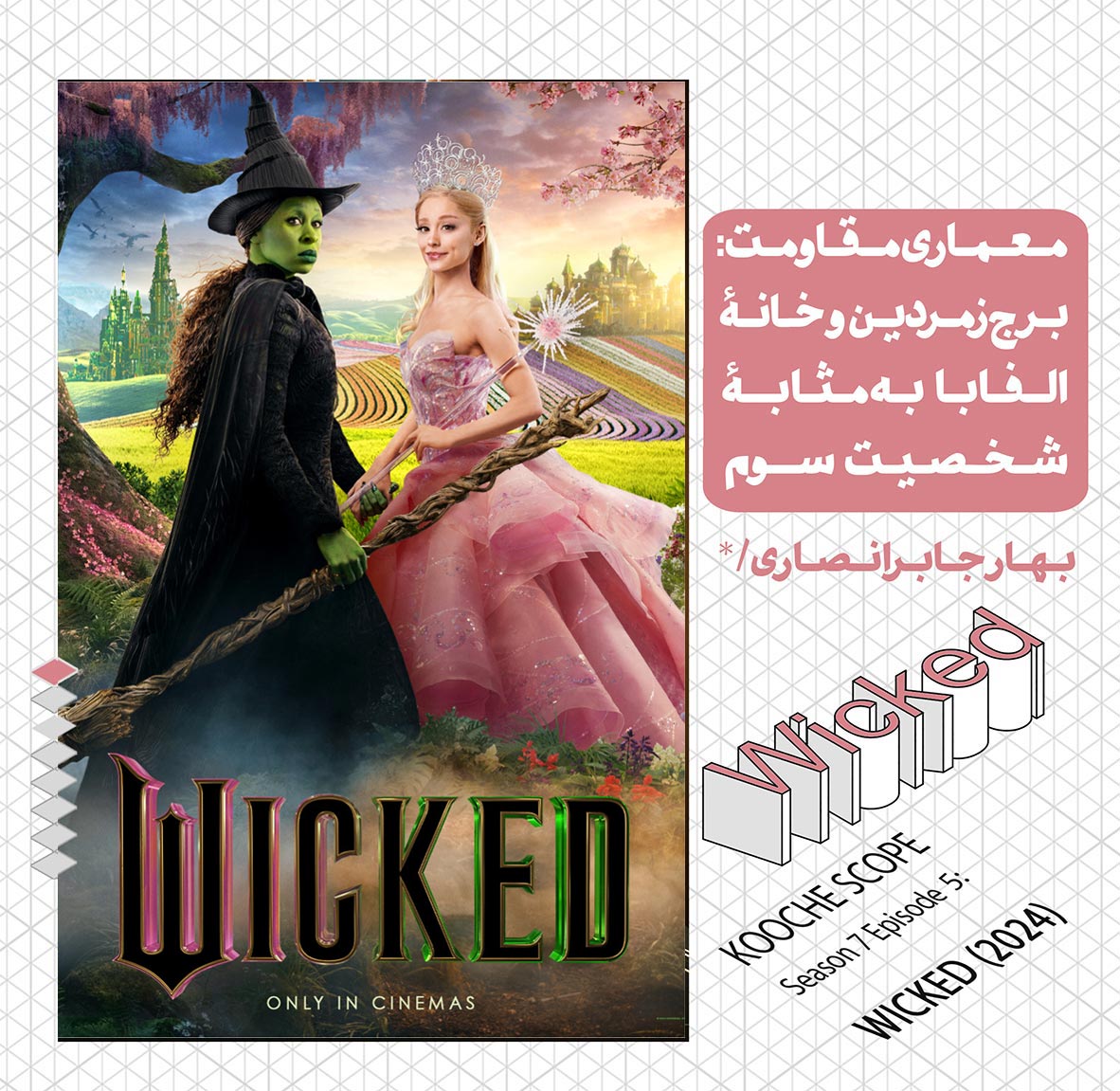 Wicked-Web-01